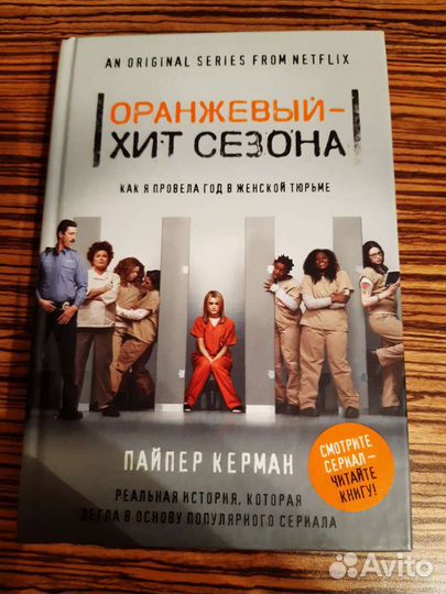 Оранжевый-хит сезона П.Керман