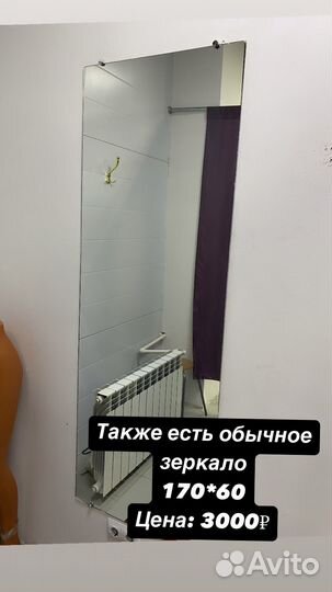 Продаю зеркало