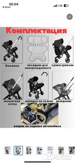 Коляска автокресло foofoo 4 в 1 бу