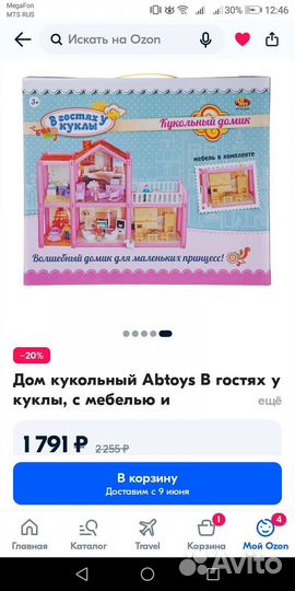 Кукольный домик с мебелью