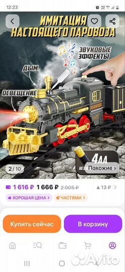 Новая железная дорога