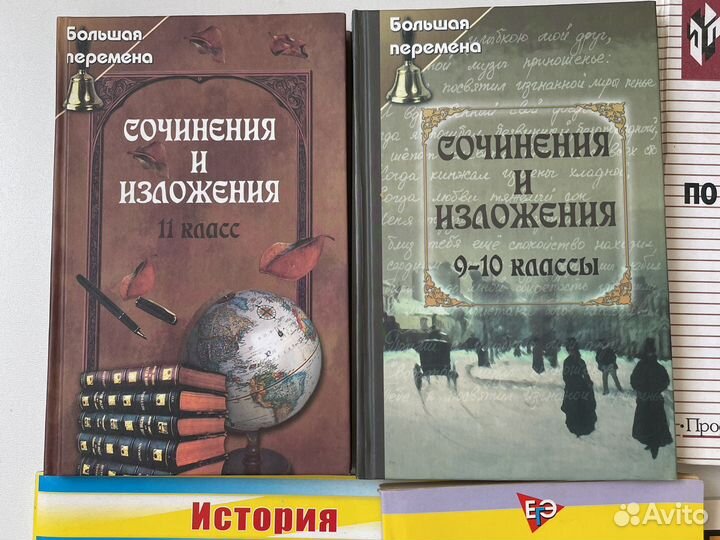 Пособия тесты егэ учебники русский язык история
