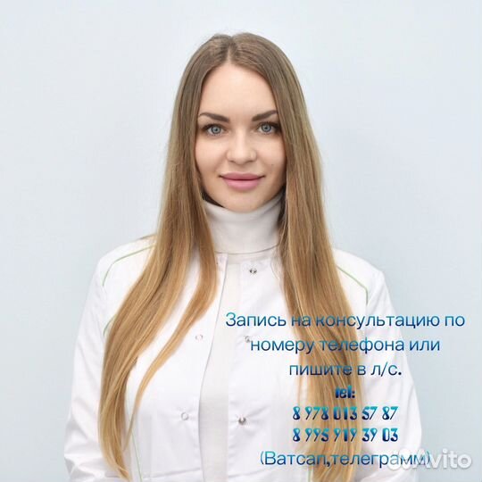 Услуги психолога