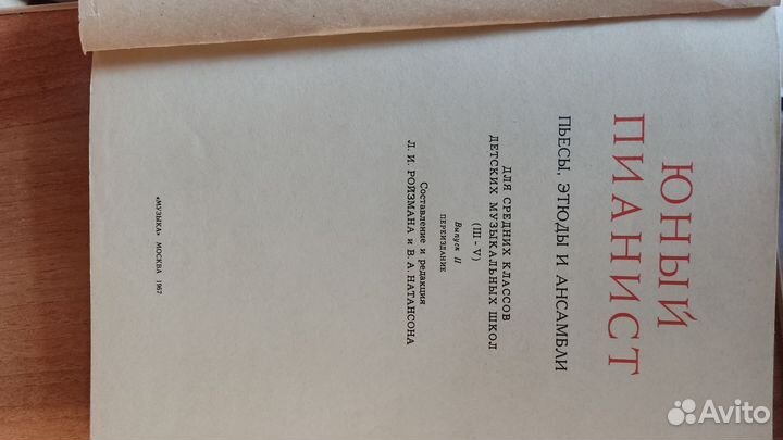 Учебник самоучитель игры на фортепиано