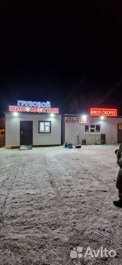 Шиномонтажник