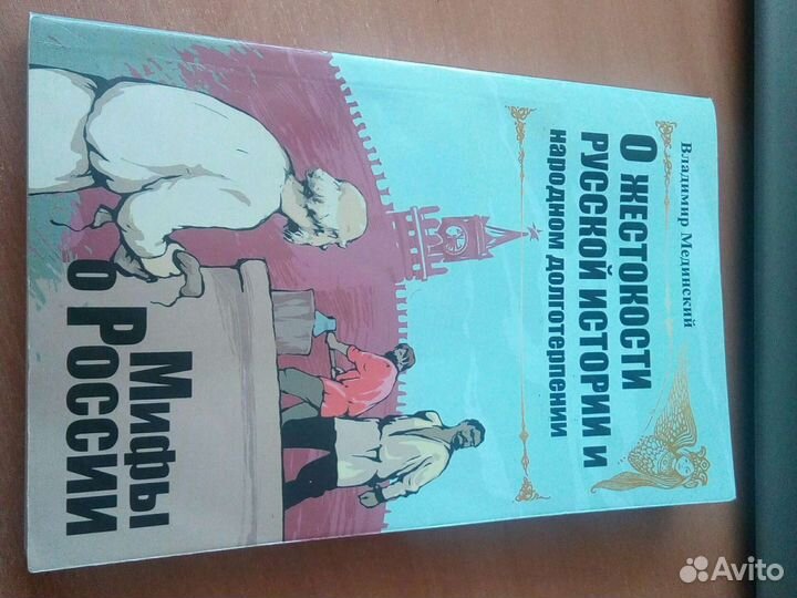 О жестокости русской истории