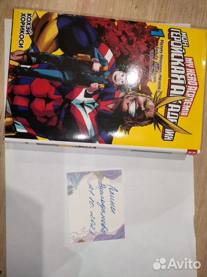 Моя геройская академия манга