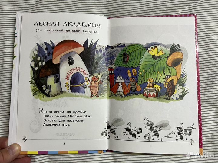 Книжки детские. Б/у