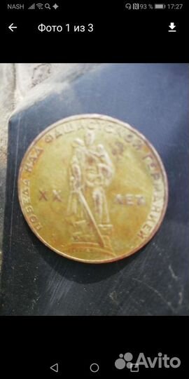 Монета 1 рубль