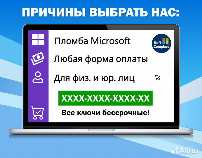 Microsoft Office Home and Business 2019 ключ