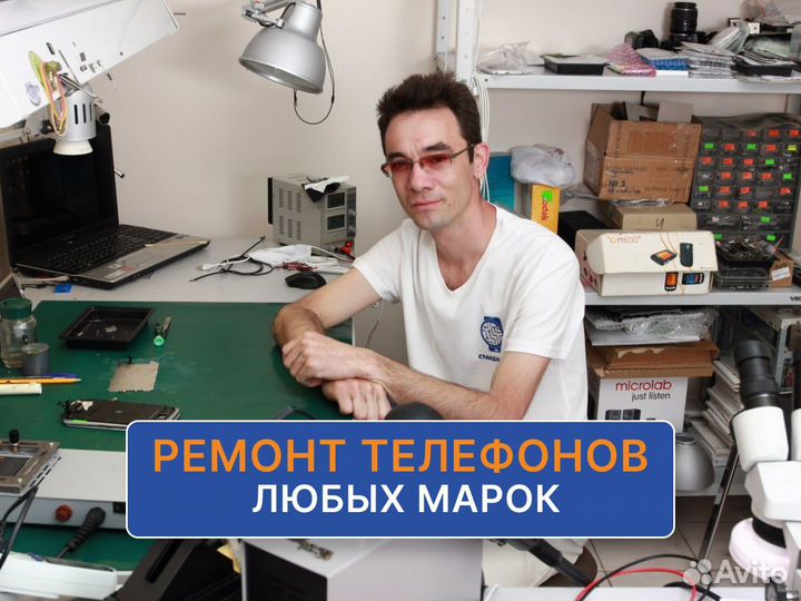 Ремонт телефонов. Ремонт планшетов. С Гарантией
