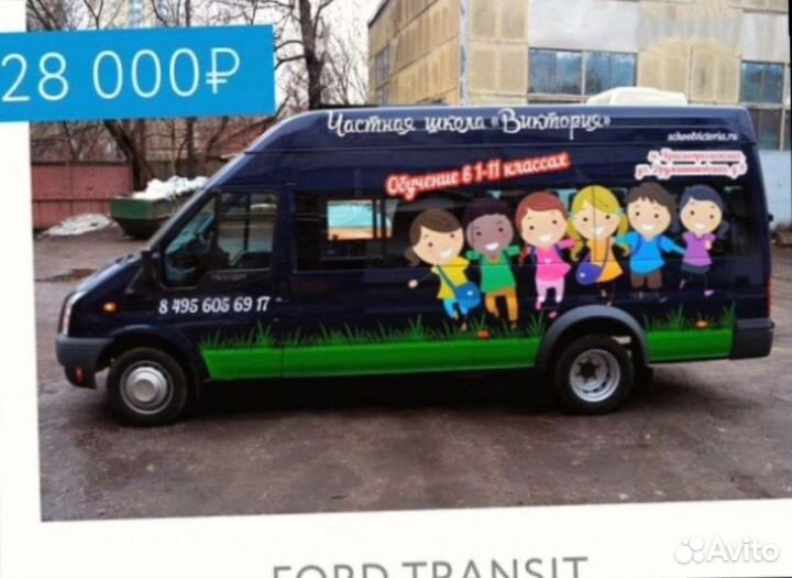 Оклейка автомобилей пленкой, брендирование в мск