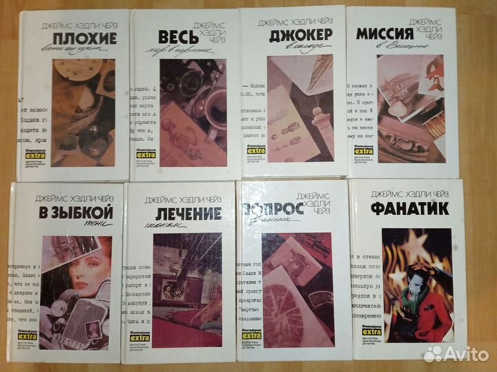 Джеймс Хедли Чейз. Собрание сочинений