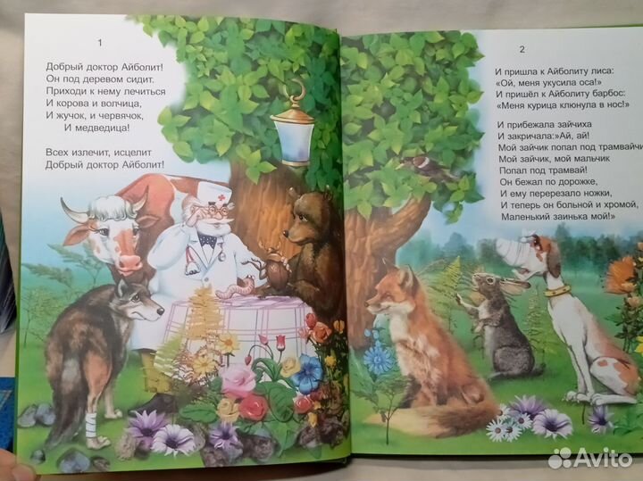 Корней Чуковский. Стихи и сказки