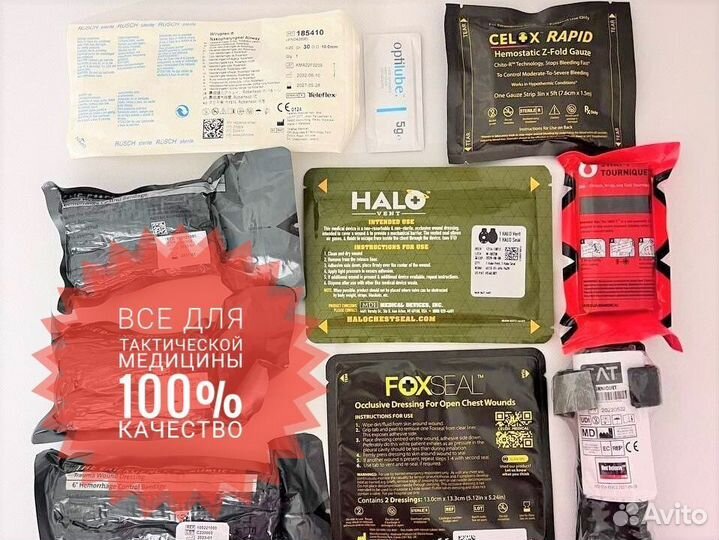 Аптечка тактическая ассортимент