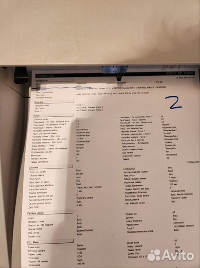 Принтеры Ricoh SP 450DN