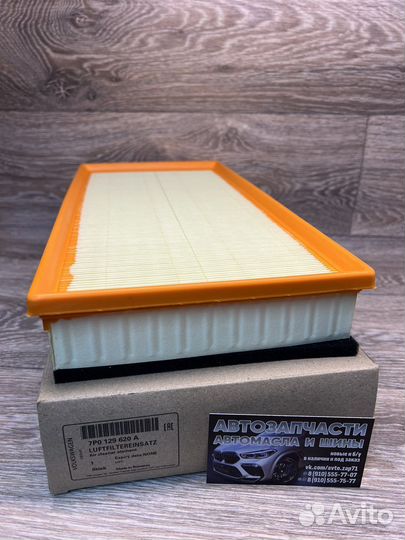 Фильтр воздушный VAG, 7P0 129 620 A