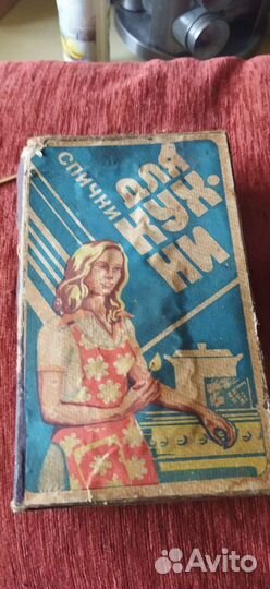 Спичкиссср большой коробок размер 22см на12см