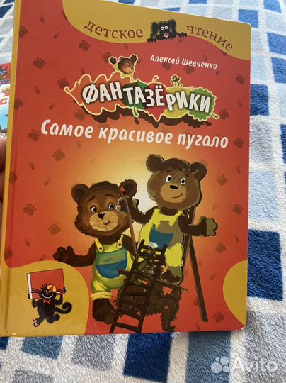 Сказки и рассказы