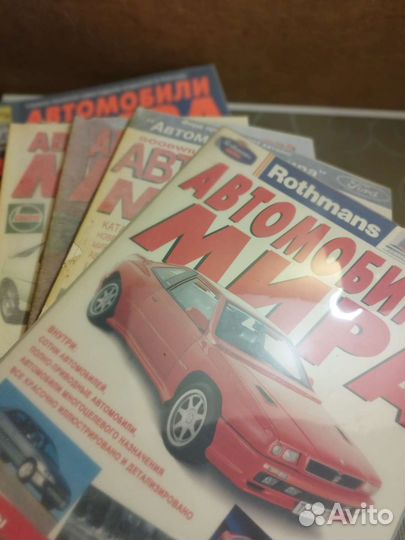 Ежегодник АВТОМОБИЛИ мира с 1995 по 2016 года