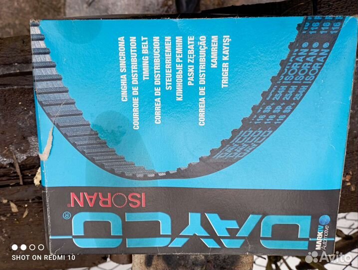 Ремень грм Volkswagen В4