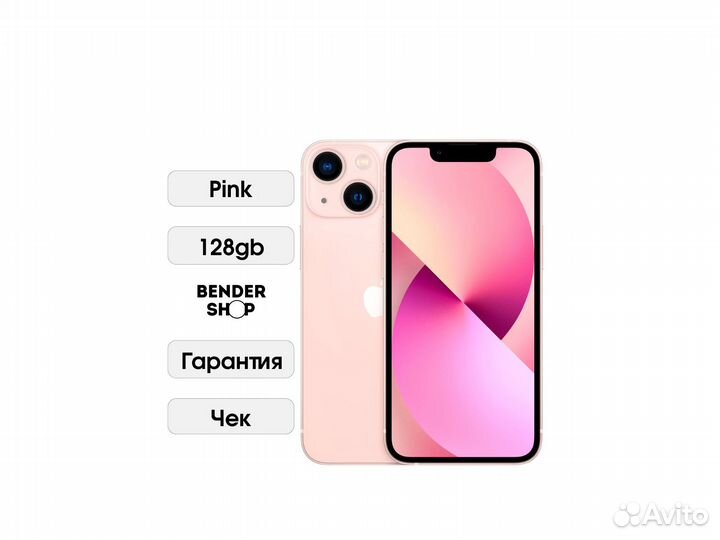 iPhone 13, 128 ГБ