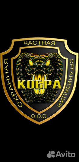 Охранник с учо