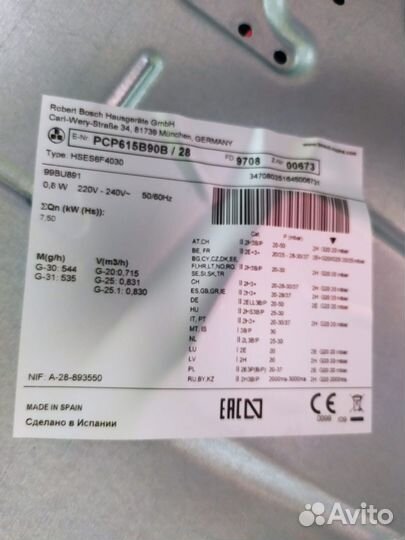 Газовая варочная панель 4 конфорки bosch