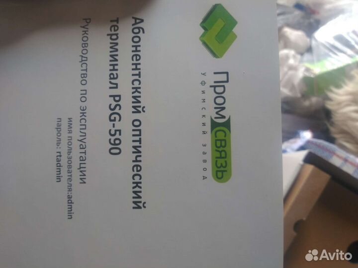 Вай фай роутер