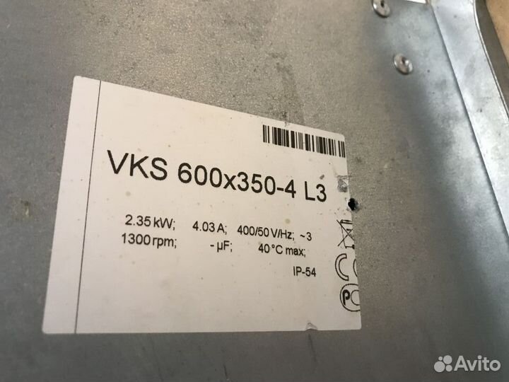 Вентилятор VKS 600-350-4 L3 для прямоуг. каналов