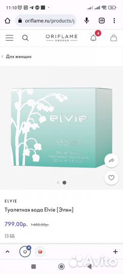 Туалетная вода Elvie от Oriflame (50мл)