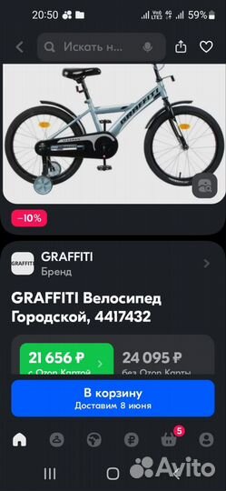 Продам велосипед