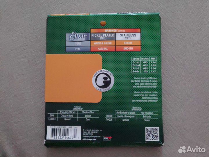 Струны для бас гитары