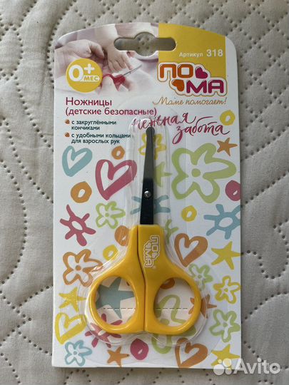 Ножницы детские