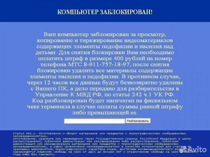 Установщик программ