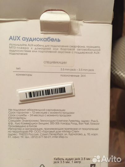 Кабель aux interstep 3,5mm 1 метр