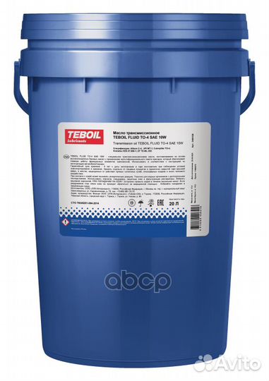 Масло трансмиссионное teboil Fluid TO-4 10W (В