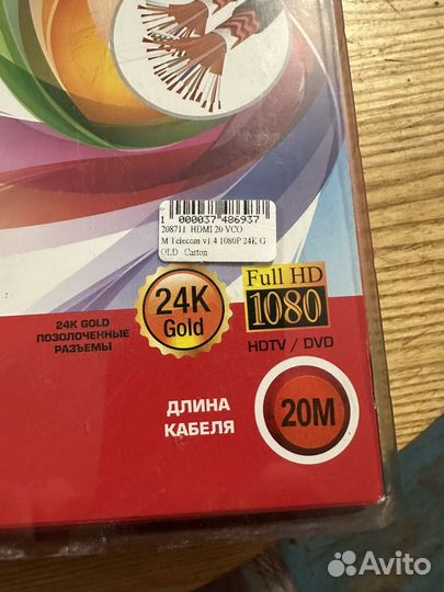 Кабель hdmi 1.4 20 метров