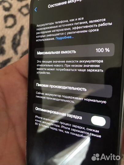 iPhone X, 256 ГБ