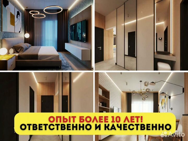 Ремонт и отделка квартир