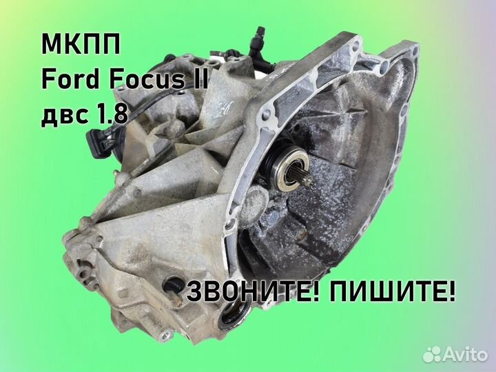 МКПП Ford Focus 2 двс1.6