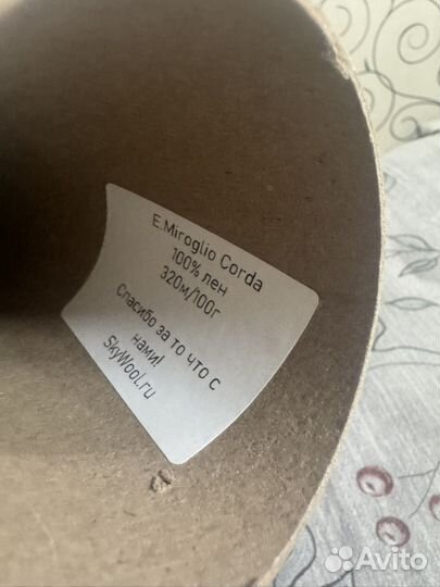 Пряжа для вязания