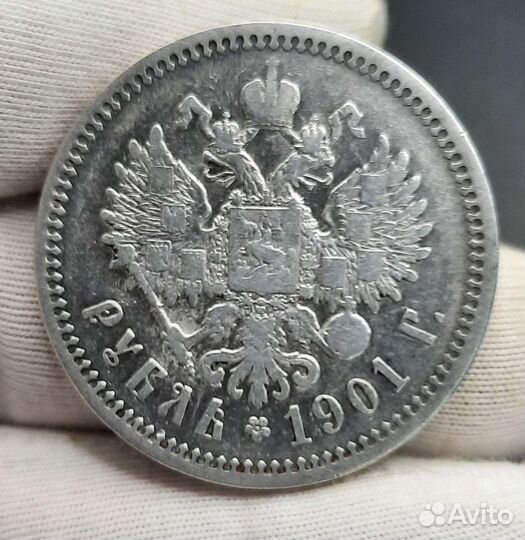 Рубль 1901 года