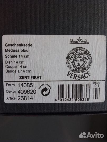 Тарелка Versace Medusa blue от Rosenthal original