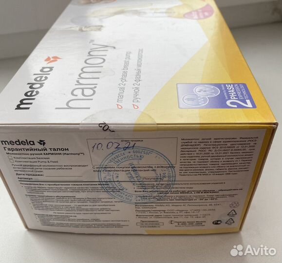 Молокоотсос ручной (новый)