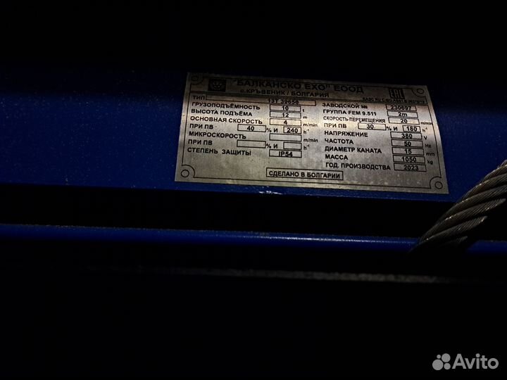 Тельфер канатный монорельсовый г/п 10 тонн,в/п12м