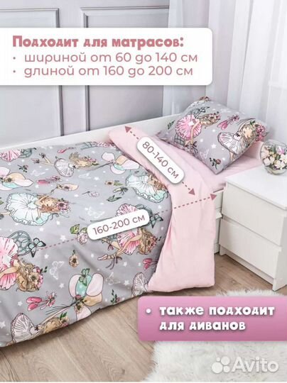 Новое постельное белье полуторное хлопок девочке