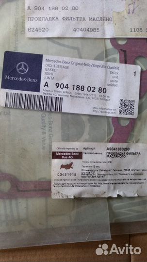 Прокладка масляного фильтра Mercedes-Benz