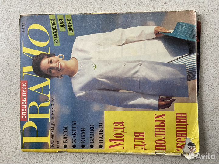 Старые журналы