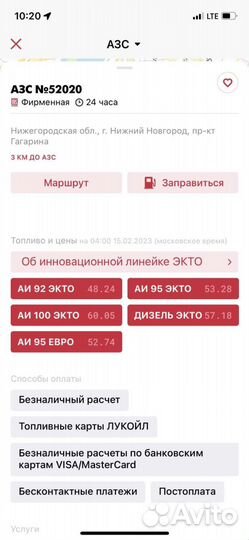Продам дизельное топливо